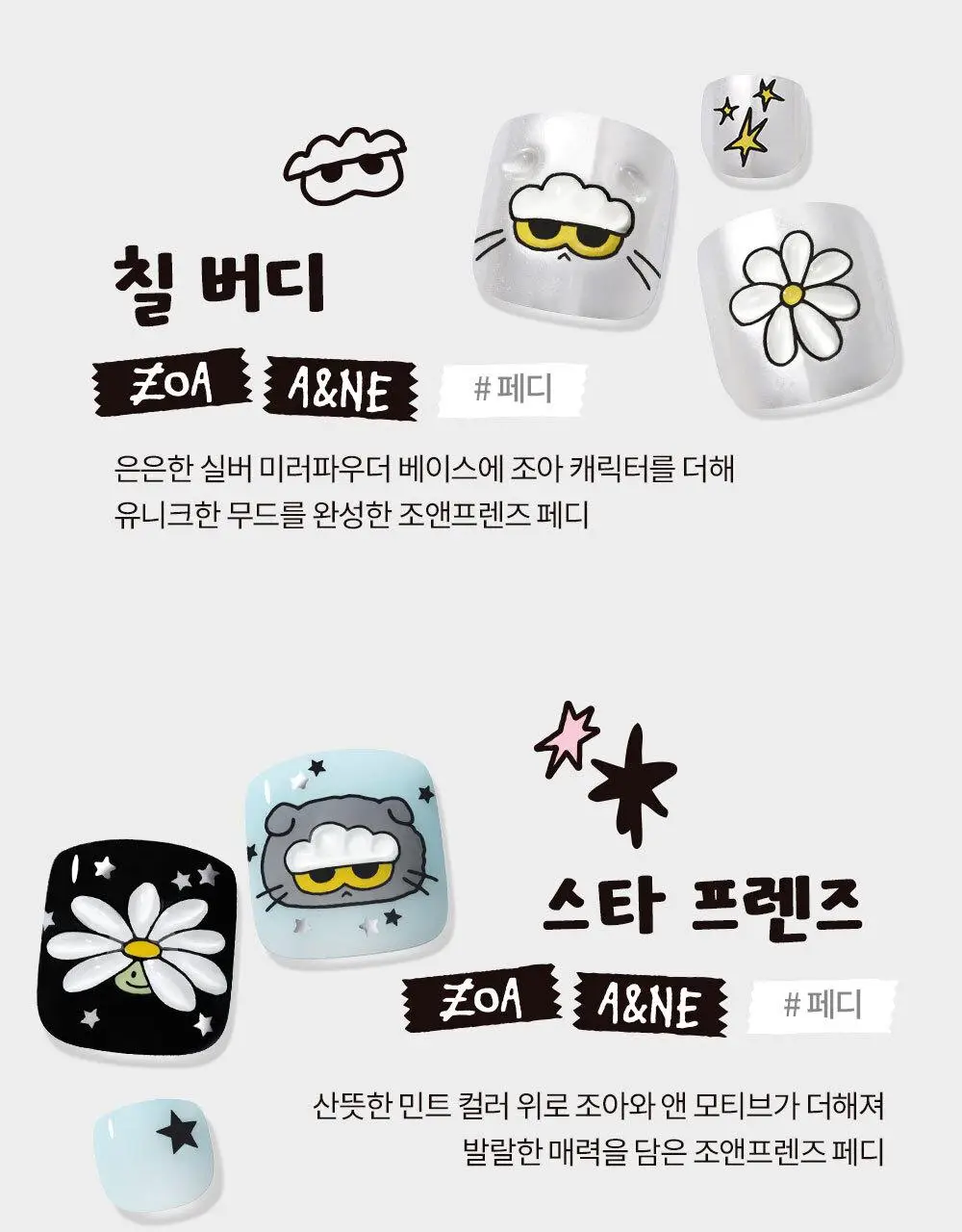 [NEW] 데싱디바 매직프레스 조앤프렌즈 네일/페디 6종 상세페이지 12
